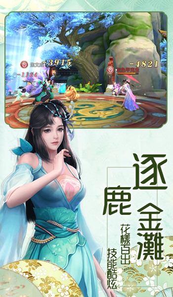 遊戲大圖